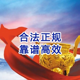 朝天讨账公司